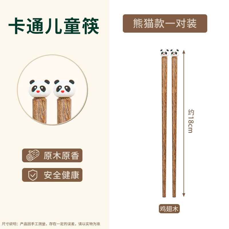 儿童筷子高档抗菌防霉宝宝吃饭训练筷家用可爱卡通木质专人专用