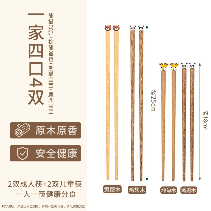 儿童筷子高档抗菌防霉宝宝吃饭训练筷家用可爱卡通木质专人专用