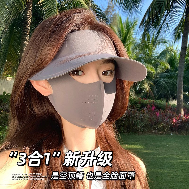 空顶防晒帽女夏季全脸线骑行遮阳帽子面罩一体无痕冰丝口罩