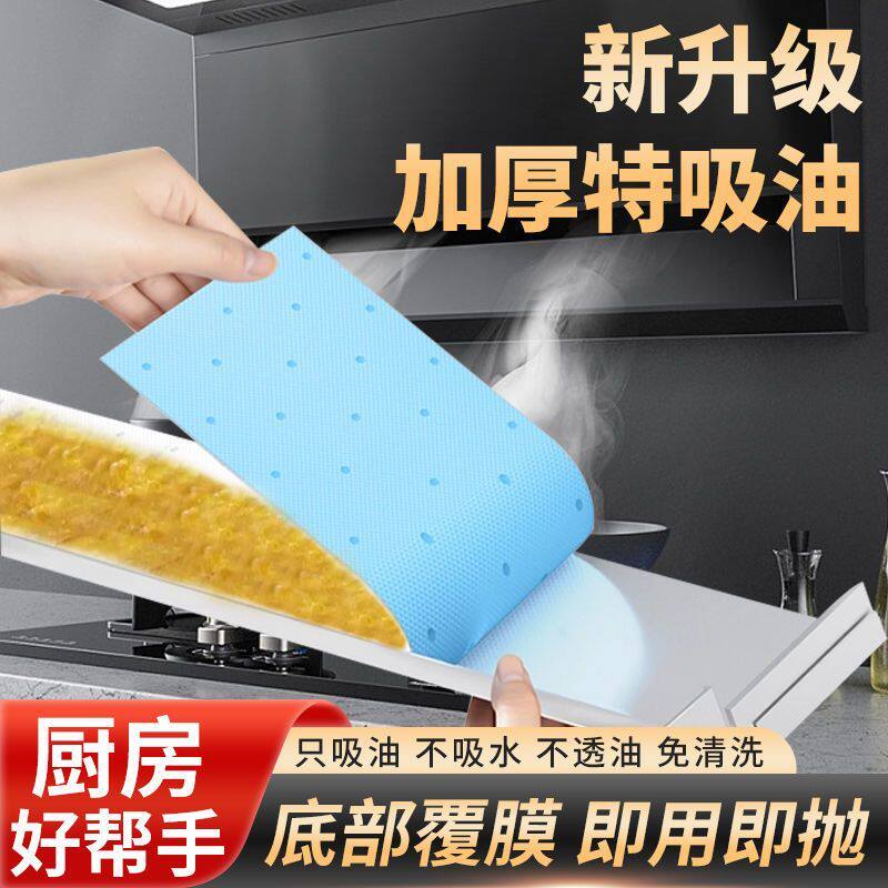 抽油烟机吸油棉条厨房家用防水防油贴纸排油烟机接油槽蓝膜专用条