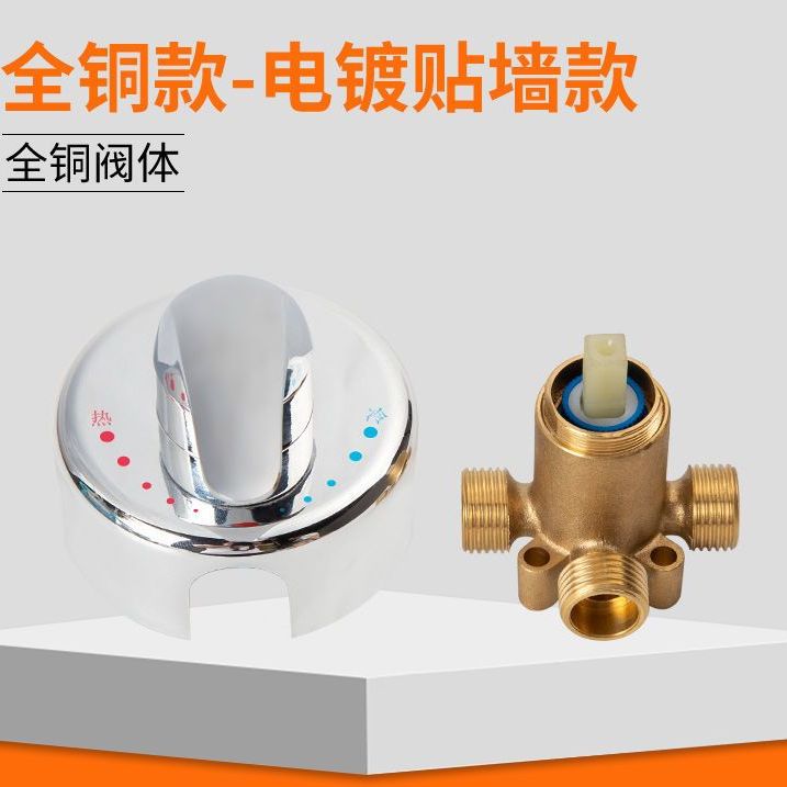 热水器配件配大全冷热混水阀开关明装淋浴淋浴器配件水龙头