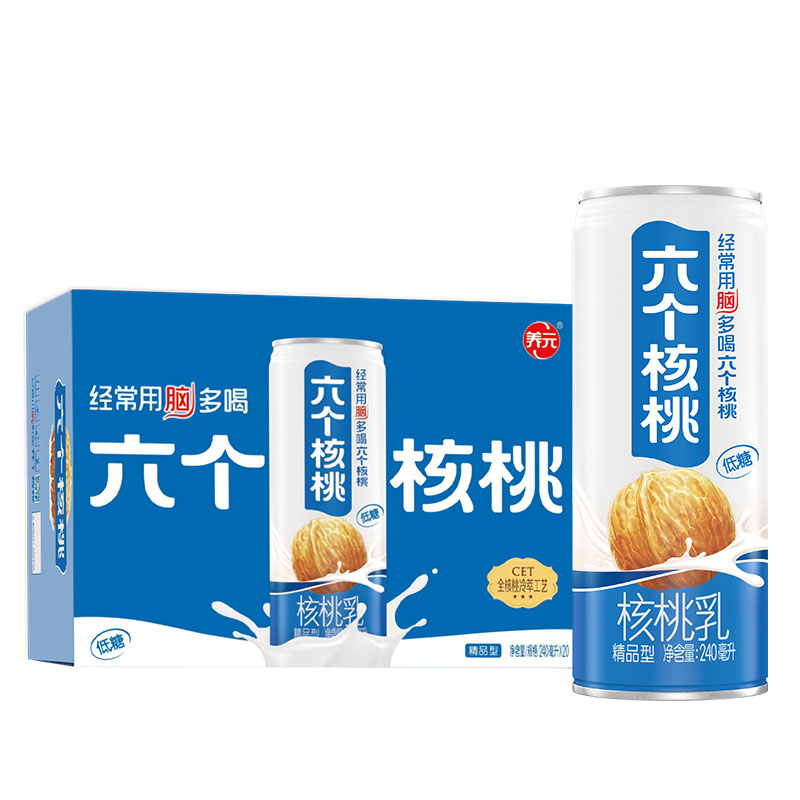六个核桃低糖精品核桃乳240ml*20罐整箱植物蛋白饮料