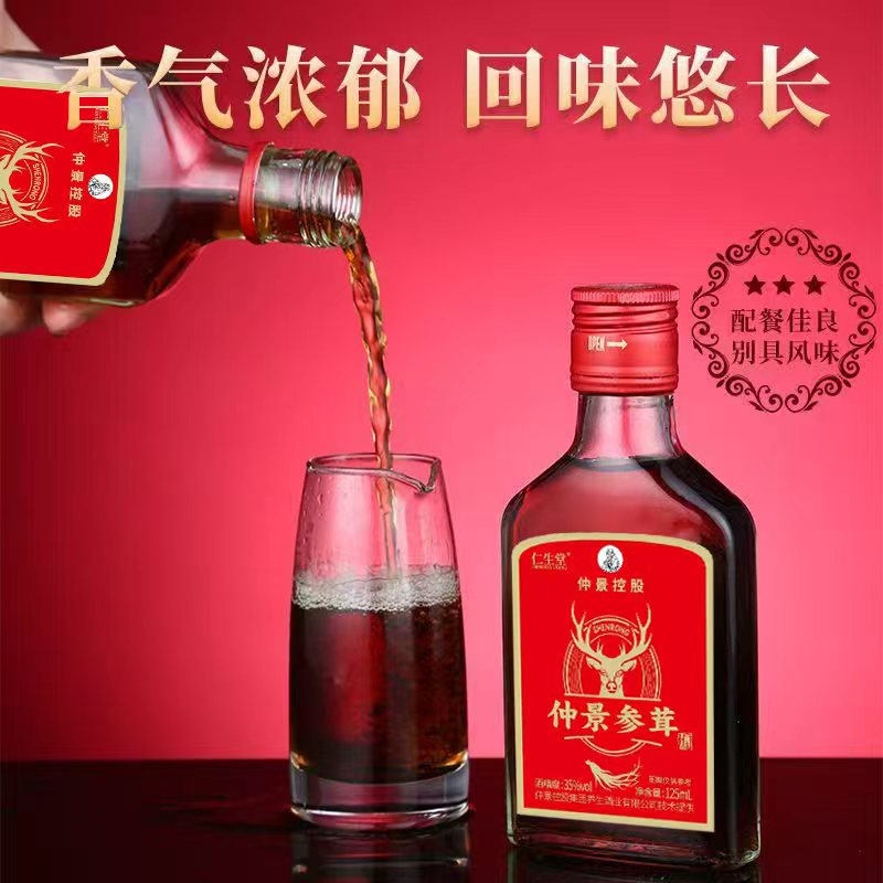 仲景参茸酒125毫升24瓶装（鹿头标）