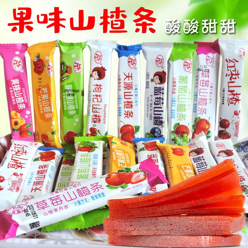 【天源山楂条多种口味】山楂制品休闲零食美味酸酸甜甜零食推荐