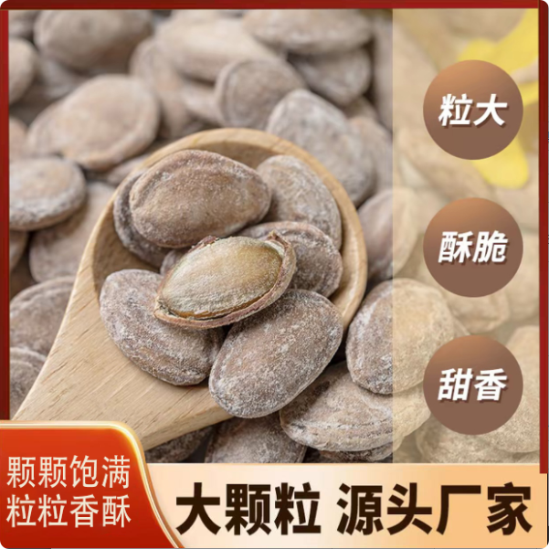 【佰味农吊瓜子】现炒吊瓜子奶油味盐味原味精选大颗粒年货零食