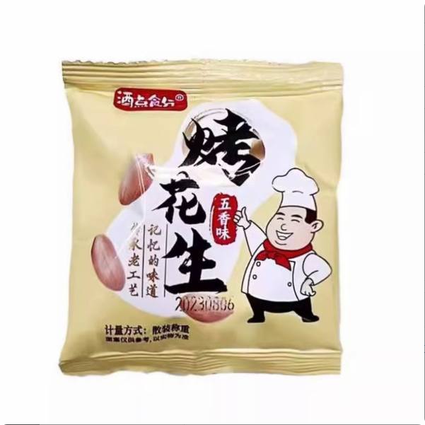 【酒点食分烤花生脱油花生】休闲零食酥脆可口适合追剧聚会解馋