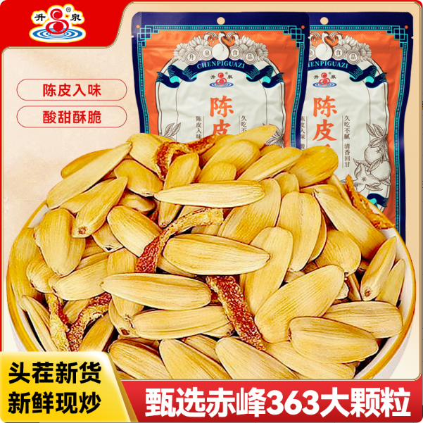 升泉脱皮陈皮古法瓜子大颗粒饱满葵花籽香脆新货坚果炒货