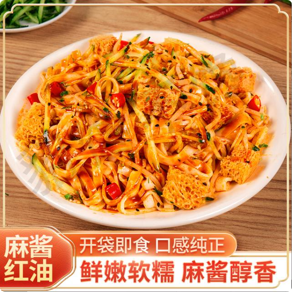 貂馋不馋鲜凉皮310g*7袋红油麻酱凉皮开袋即食方便速食凉皮