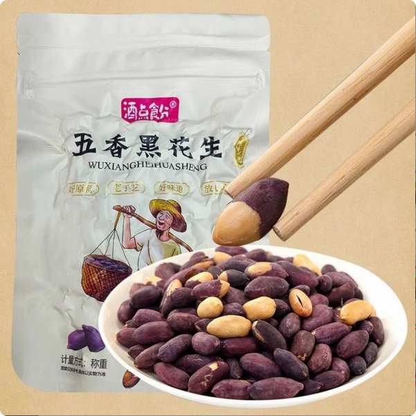 【酒点食分五香黑花生慢烤黑果仁】休闲零食酥脆可口