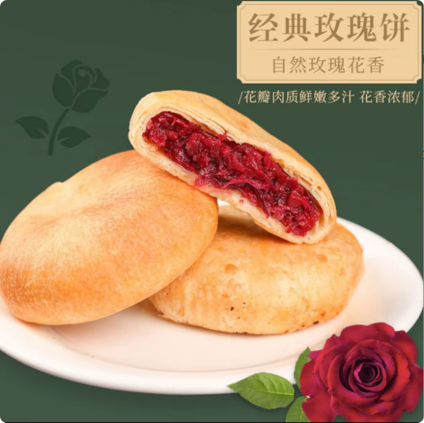 相中麦云南经典玫瑰鲜花饼整箱营养早餐玫瑰花晚上必备充饥食品