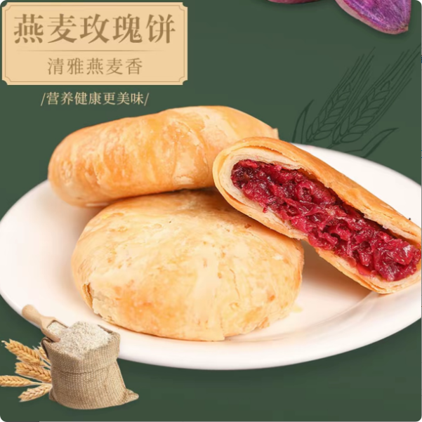相中麦云南经典玫瑰鲜花饼整箱营养早餐玫瑰花晚上必备充饥食品