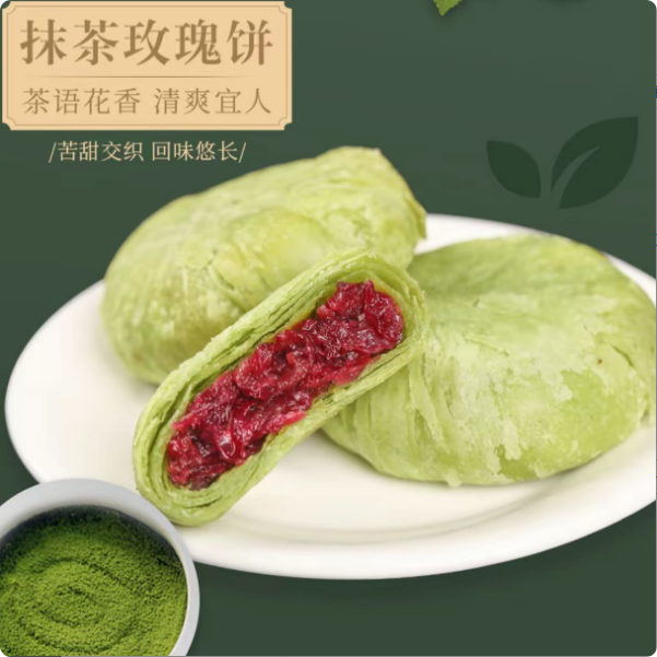 相中麦云南经典玫瑰鲜花饼整箱营养早餐玫瑰花晚上必备充饥食品