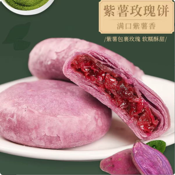 相中麦云南经典玫瑰鲜花饼整箱营养早餐玫瑰花晚上必备充饥食品
