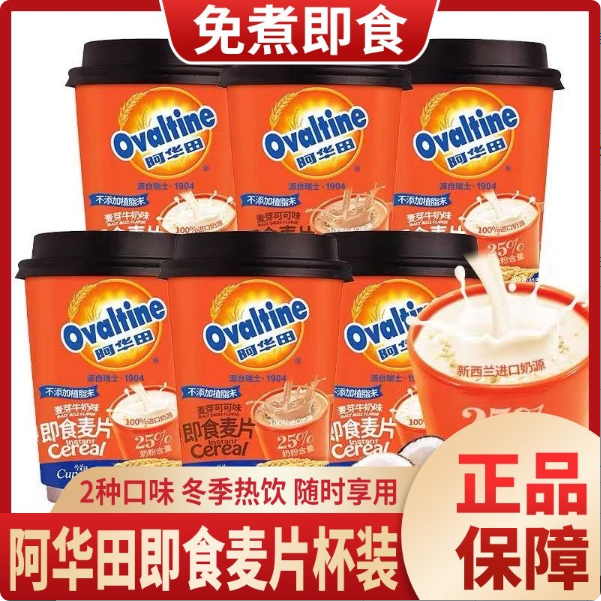 阿华田麦片可可味燕麦速食营养早餐儿童懒人即食热饮零食40g/麦片