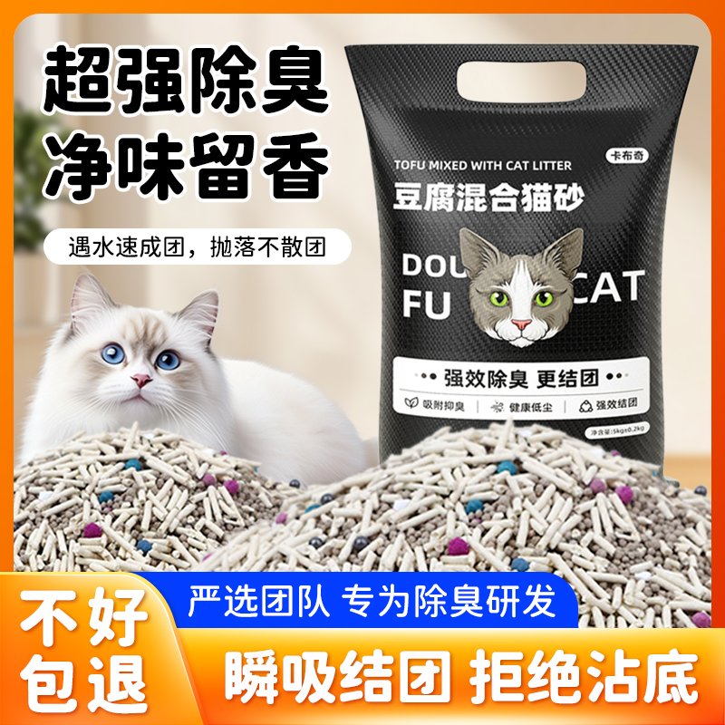 卡布奇-原味混合砂10公斤豆腐猫砂低尘除臭快速吸水膨润土混合型奶香原味可秒结团不粘底批
