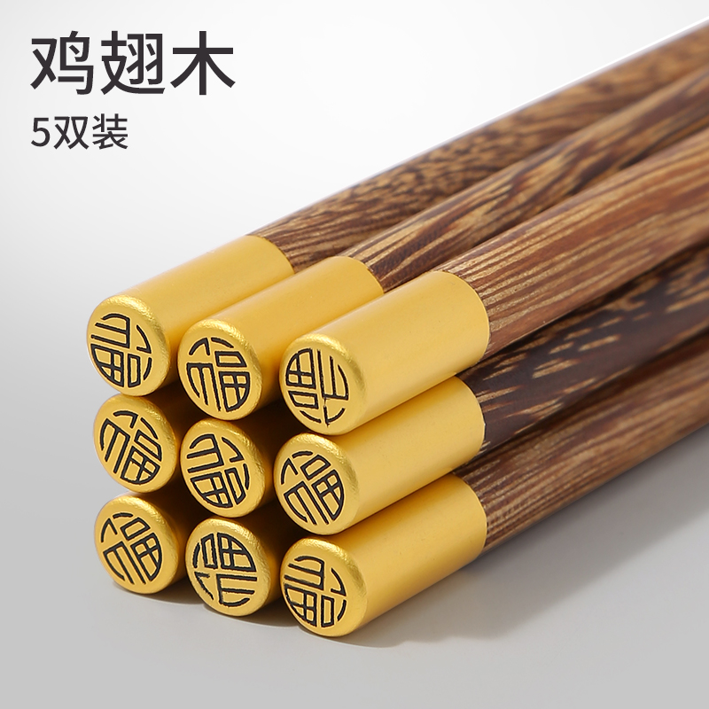 鸡翅木筷子家用高档实木防滑防霉耐高温精品高端木质快子家庭新款