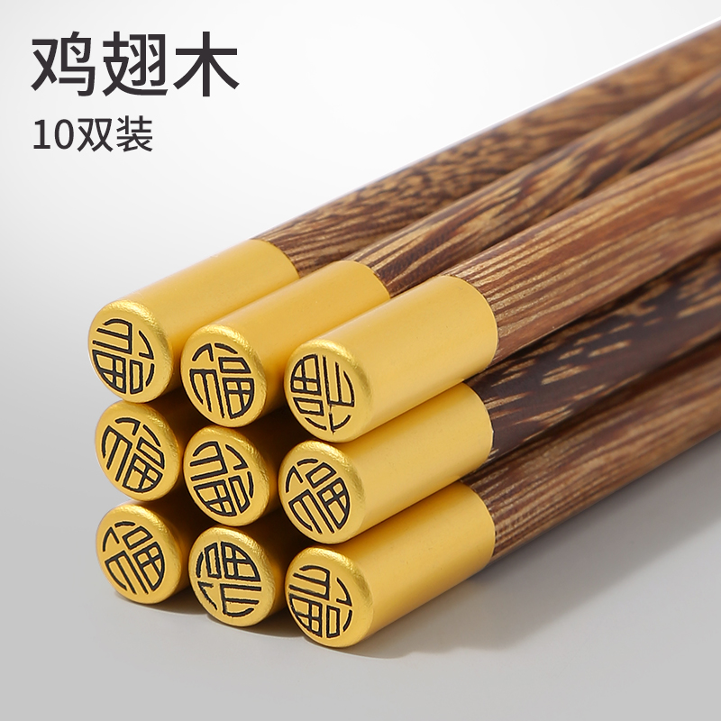 鸡翅木筷子家用高档实木防滑防霉耐高温精品高端木质快子家庭新款