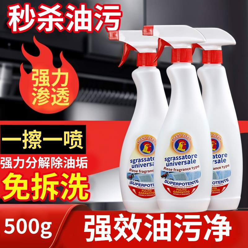 油污净厨房去油污强力清洗剂抽油烟机清洁去重神器泡沫除垢碱污渍