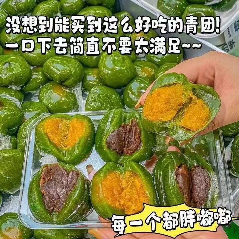 艾草青团咸蛋黄肉松豆沙芝麻糯叽叽零食清明果糯米团特产糕点零食