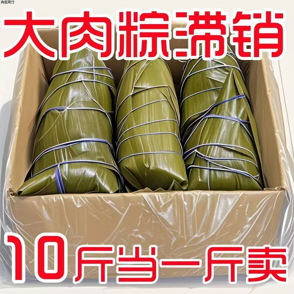 霸王棕肉粽子260克