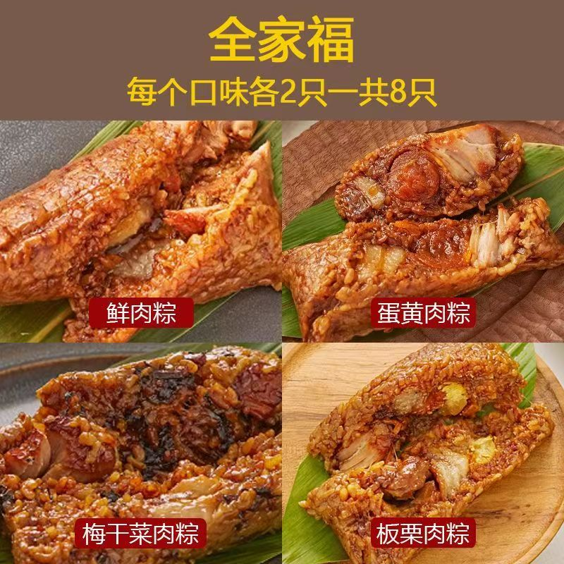 40克肉 金色铝膜包装  高品质260g嘉兴肉粽子咸蛋黄五花大肉粽板栗粽
