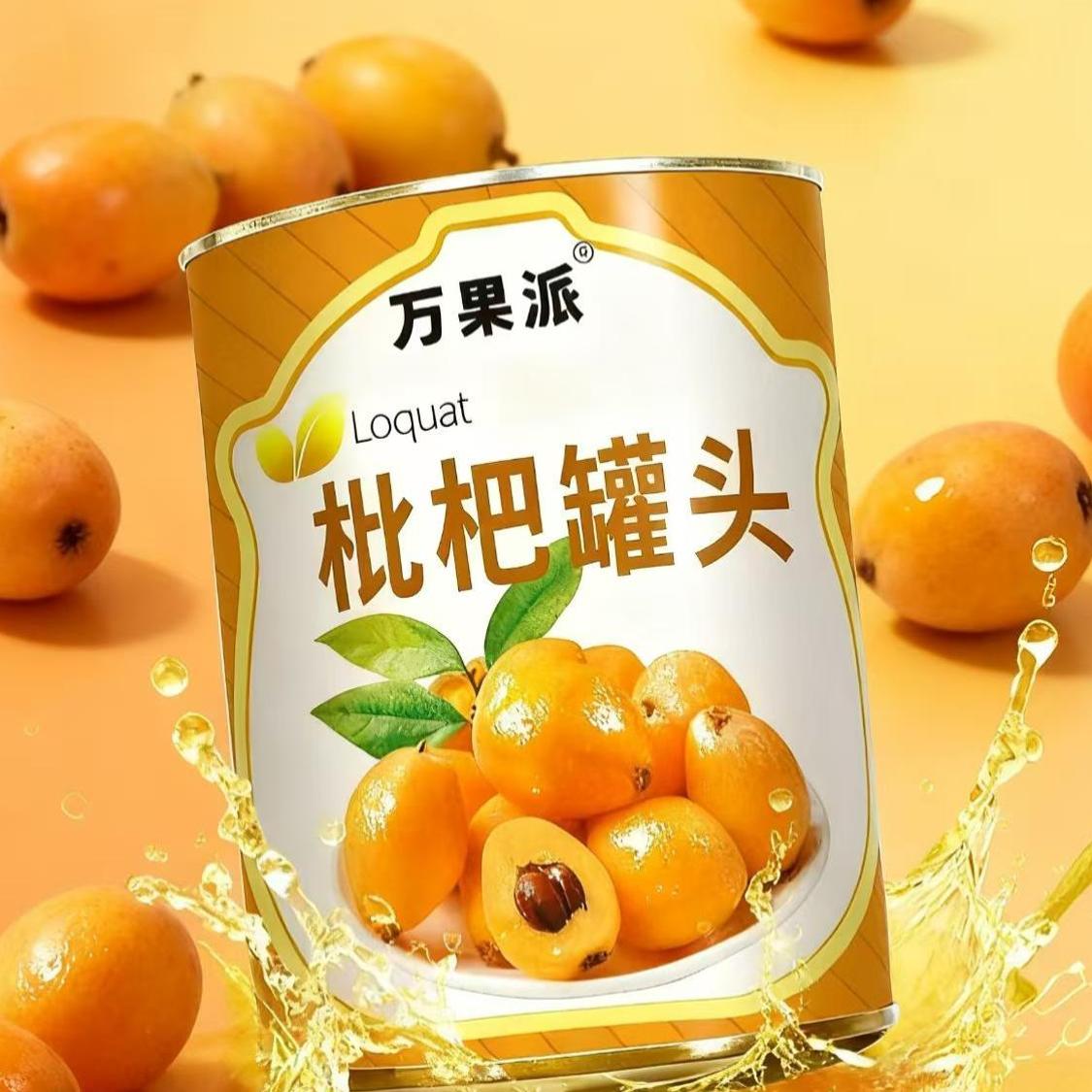 【当季爆款】312铁罐枇杷罐头 固形物百分之45