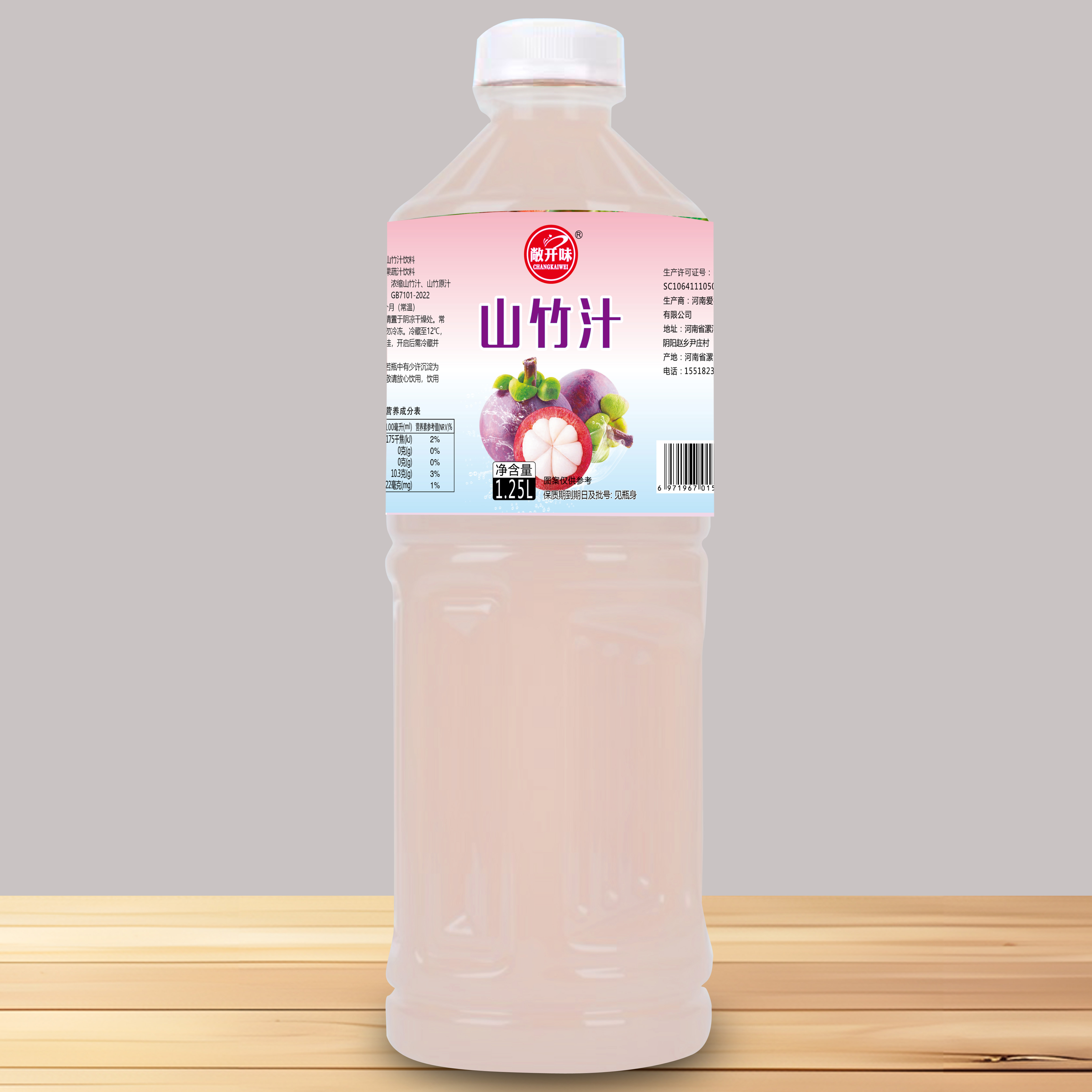 【1.25L山竹汁】 1250ml山竹汁复原山竹汁 纸箱发货 加厚瓶子 不会变形