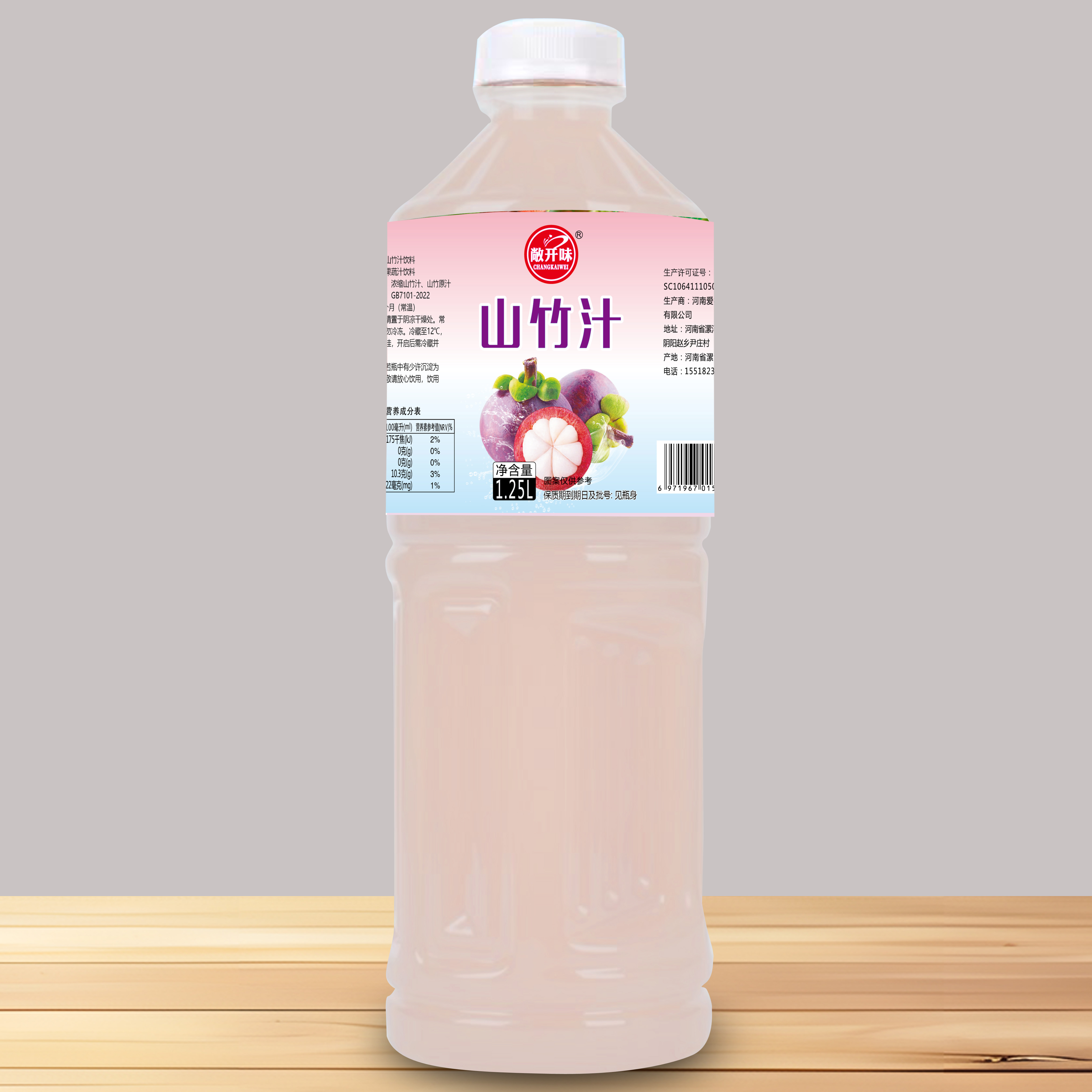 【1.25L山竹汁】 1250ml山竹汁复原山竹汁 纸箱发货 加厚瓶子 不会变形