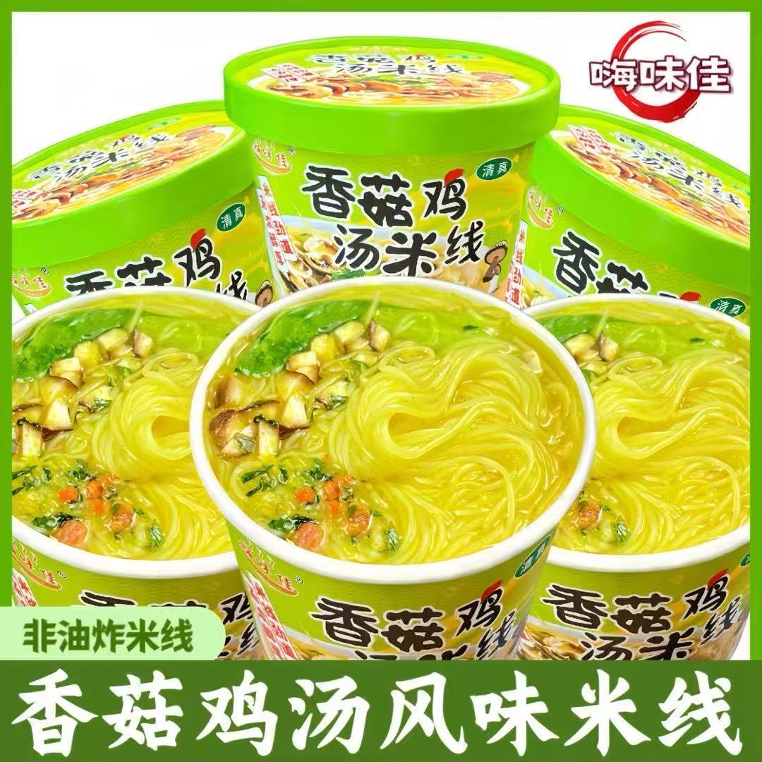 嗨味佳小桶鸡汤米线香辣牛肉米线