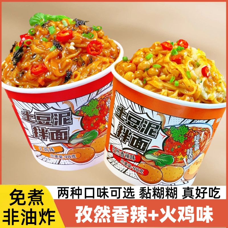 嗨味佳土豆泥泥面