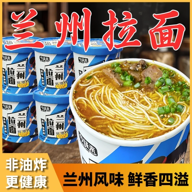 今味来兰州拉面大桶