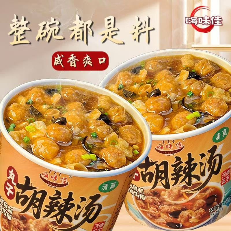 嗨味佳小桶丸子胡辣汤