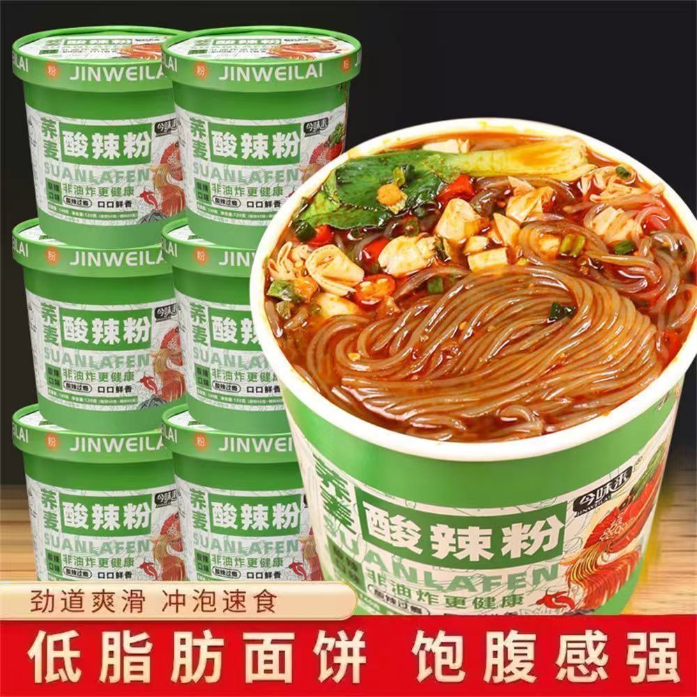 今味来荞麦酸辣粉