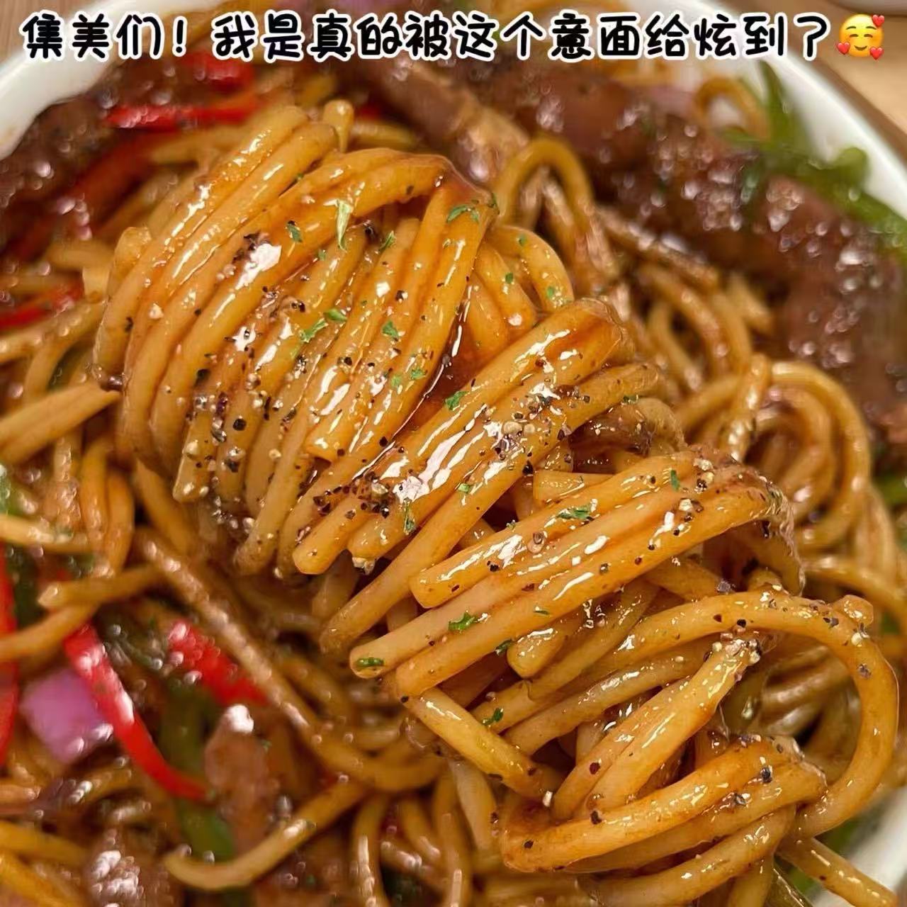 今味来意大利面