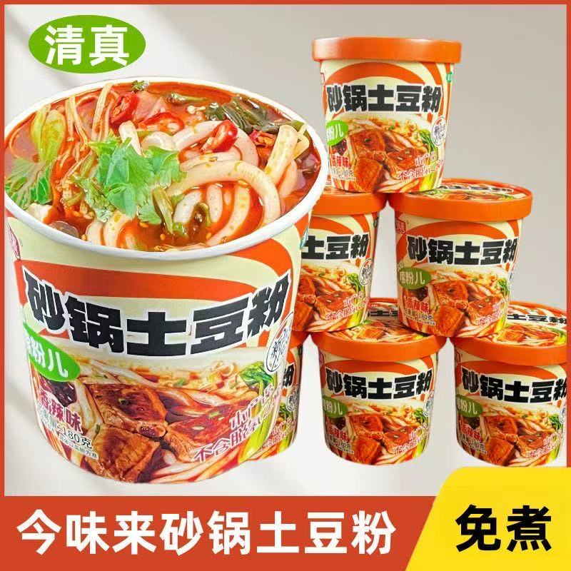 今味来土豆粉