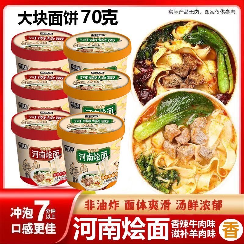 今味来河南烩面