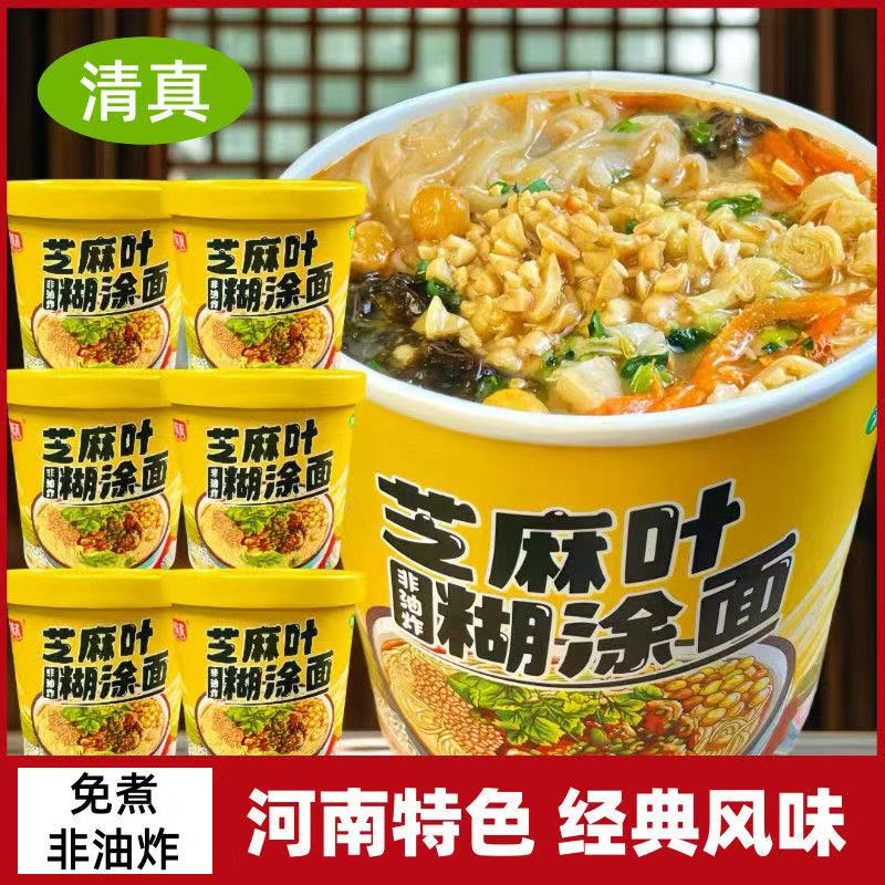 芝麻叶糊涂面