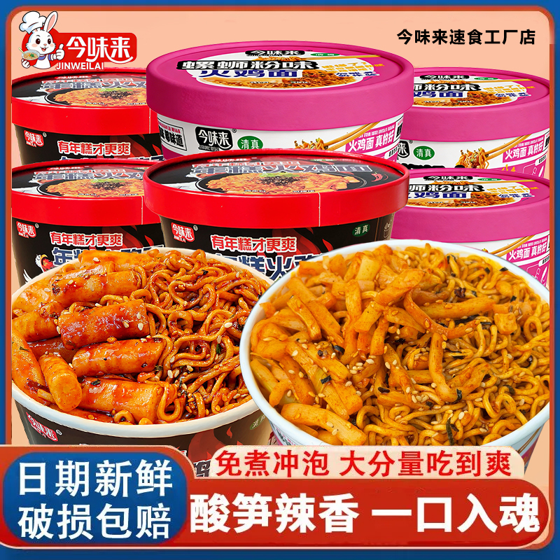 螺蛳粉火鸡面+年糕火鸡面