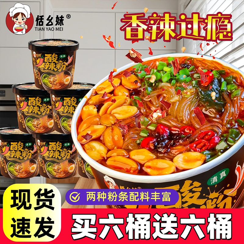 番茄宽粉+135细混合