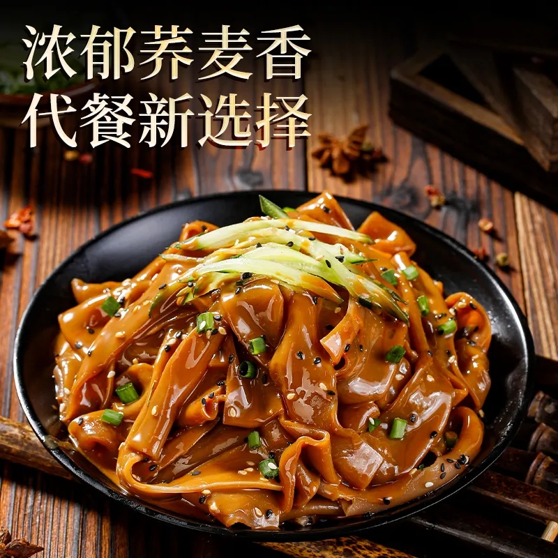 【不管售后】240荞麦凉皮鲜凉皮