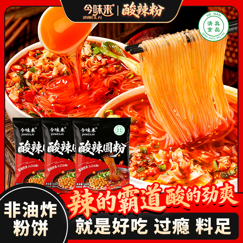 酸辣粉袋装110g