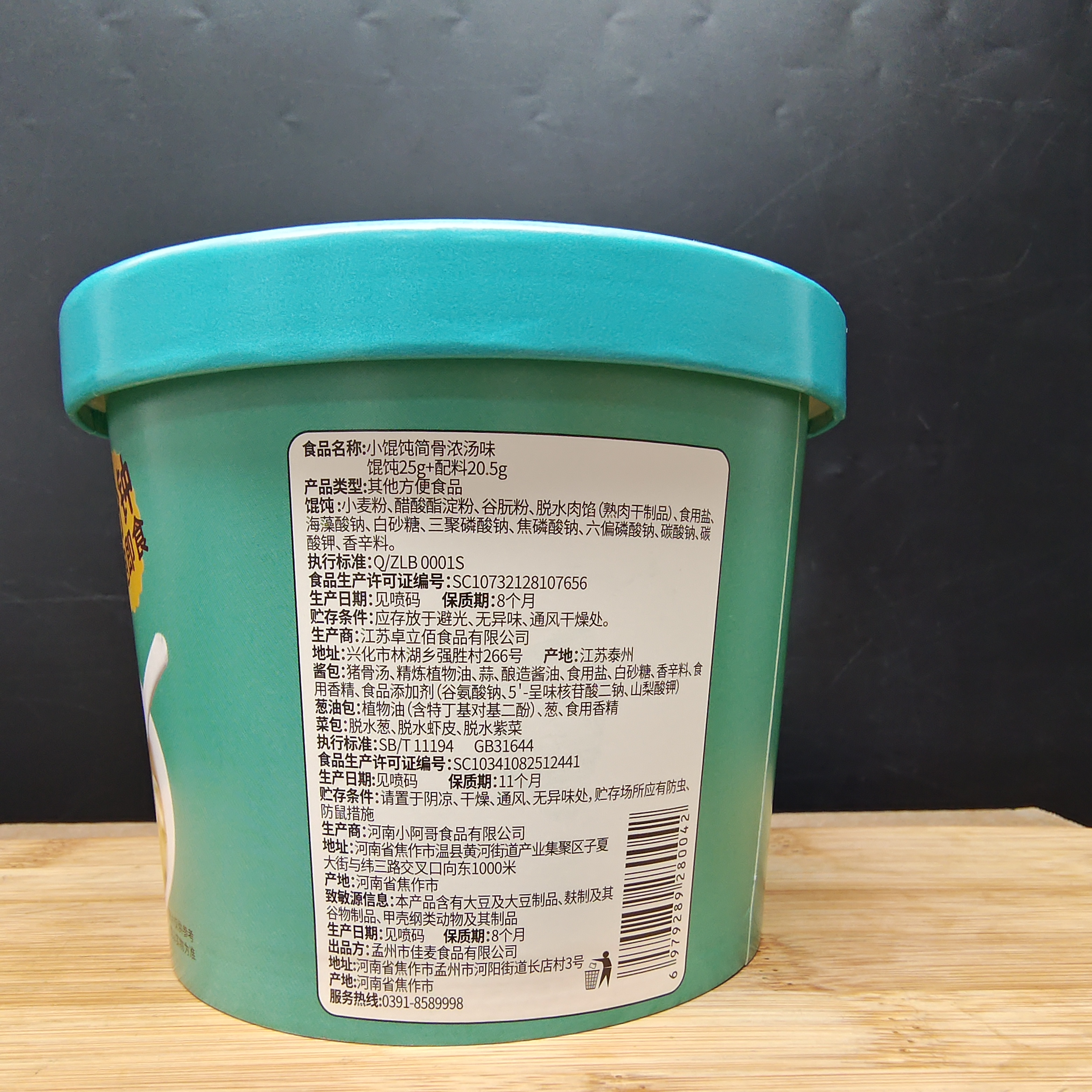 喜财哥紫菜虾米味冻干小馄饨12桶
