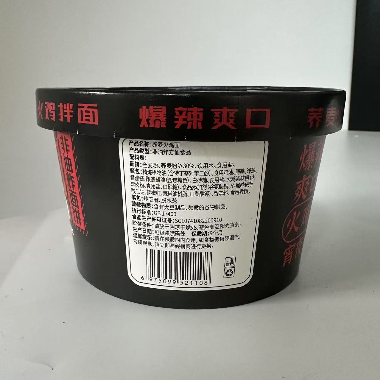 妙趣友火鸡面2桶