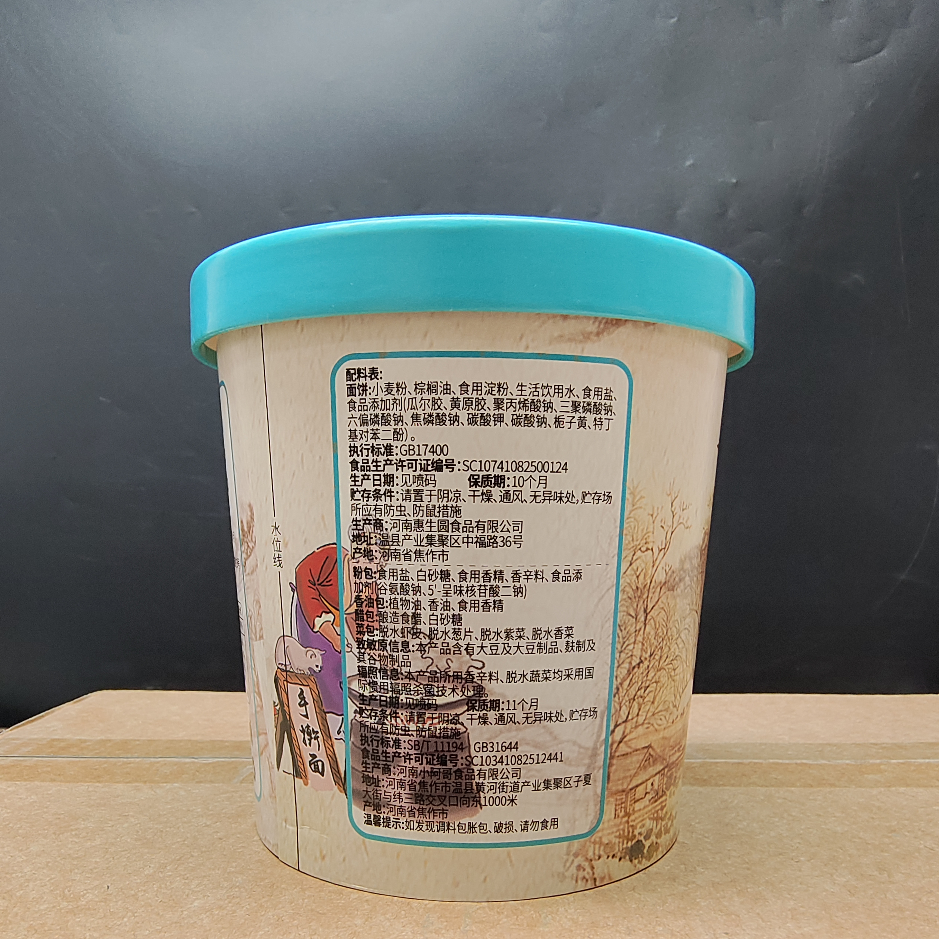 趣小馋西红柿鸡蛋味手擀面手擀面12桶