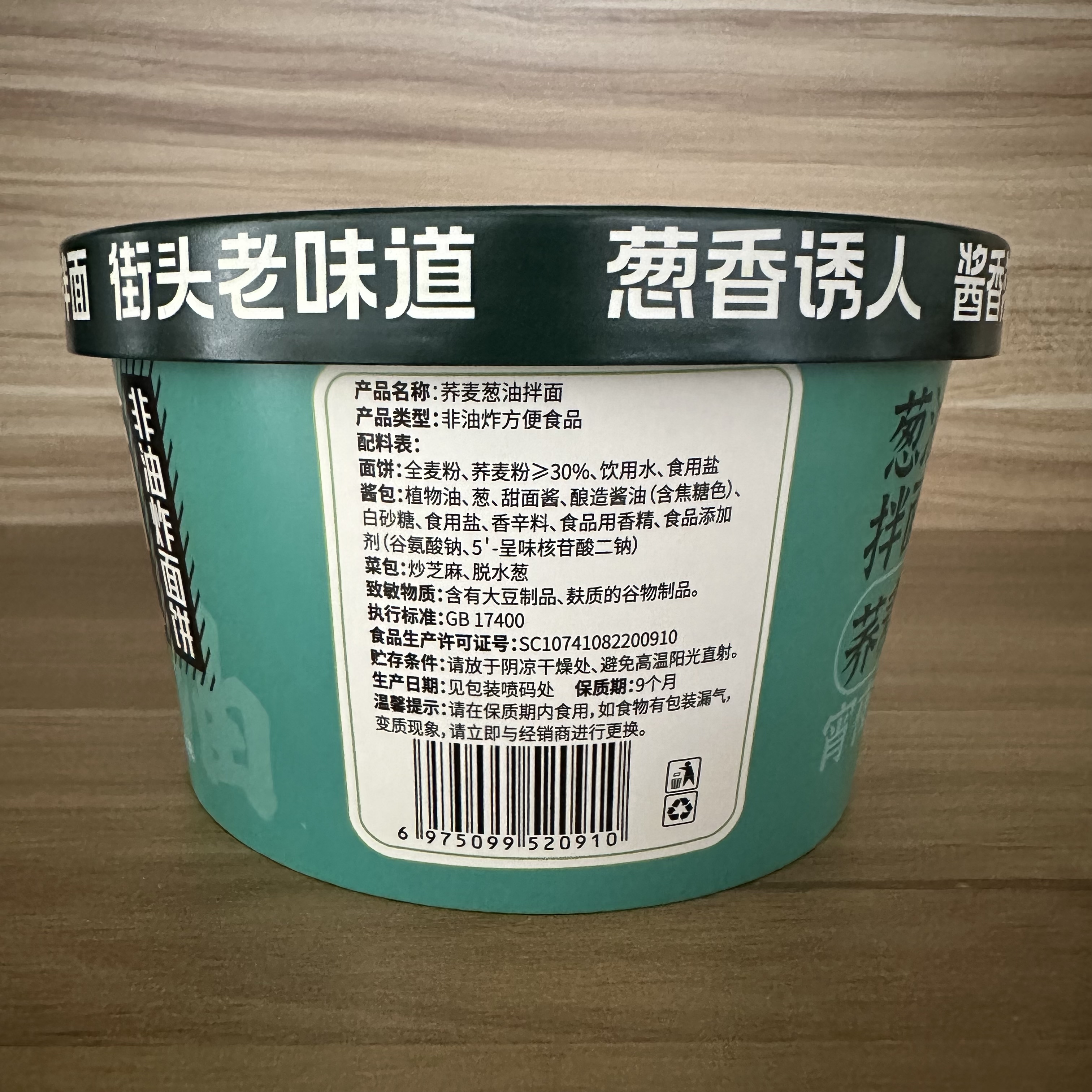 妙趣友葱油拌面12桶