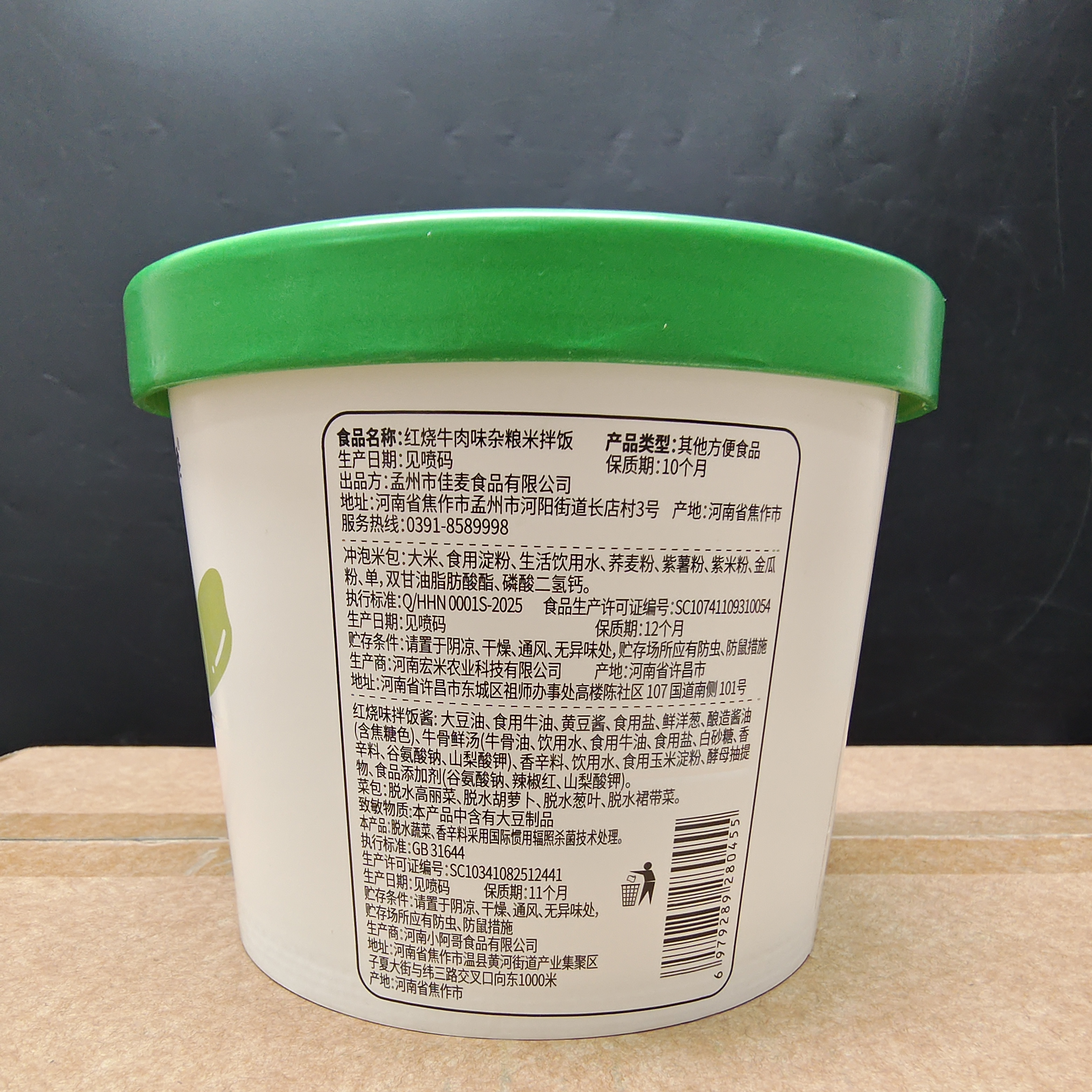趣小馋杂粮米拌饭黄焖鸡味3桶
