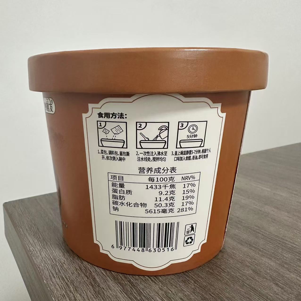 今味来丸子胡辣汤