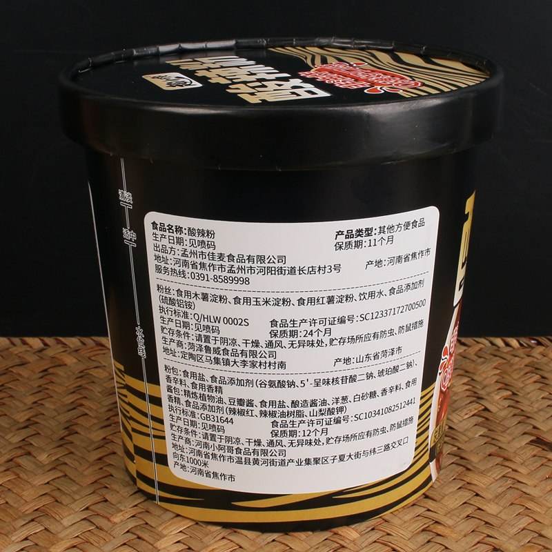 趣小馋酸辣粉+酸辣粉面（共12桶）