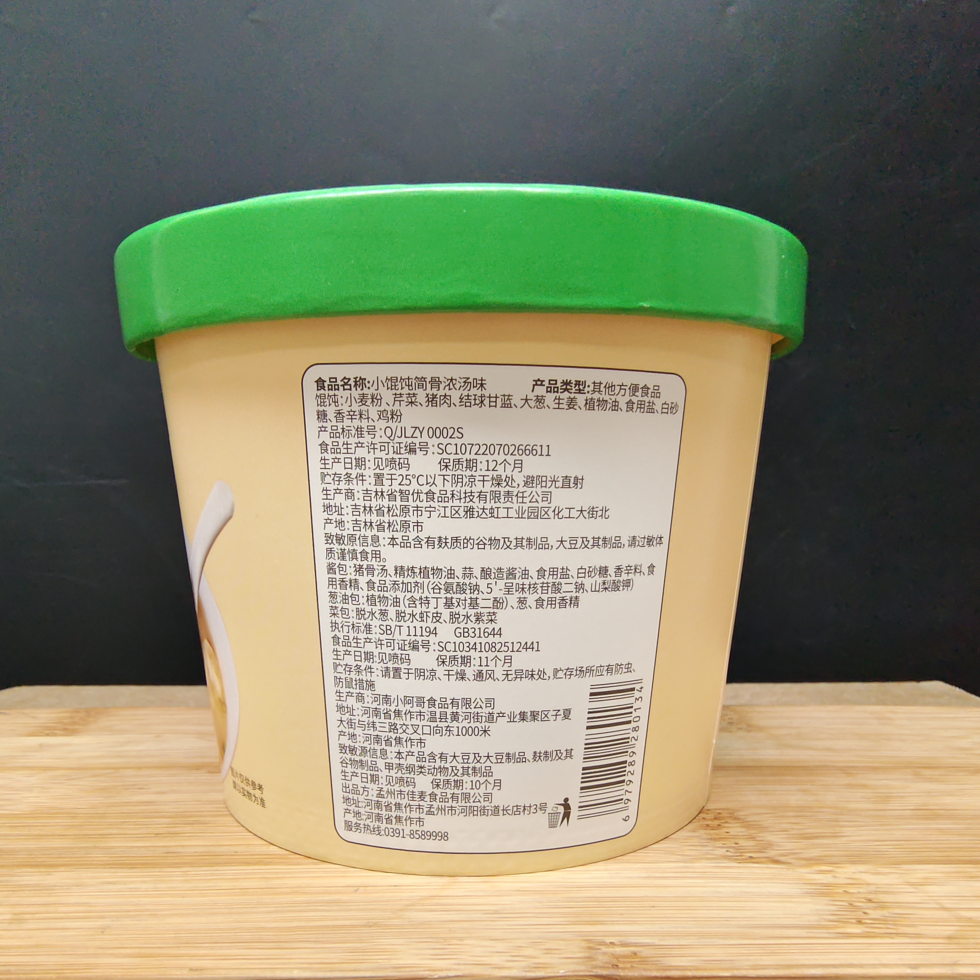 趣小馋冻干小馄饨紫菜虾米味12桶