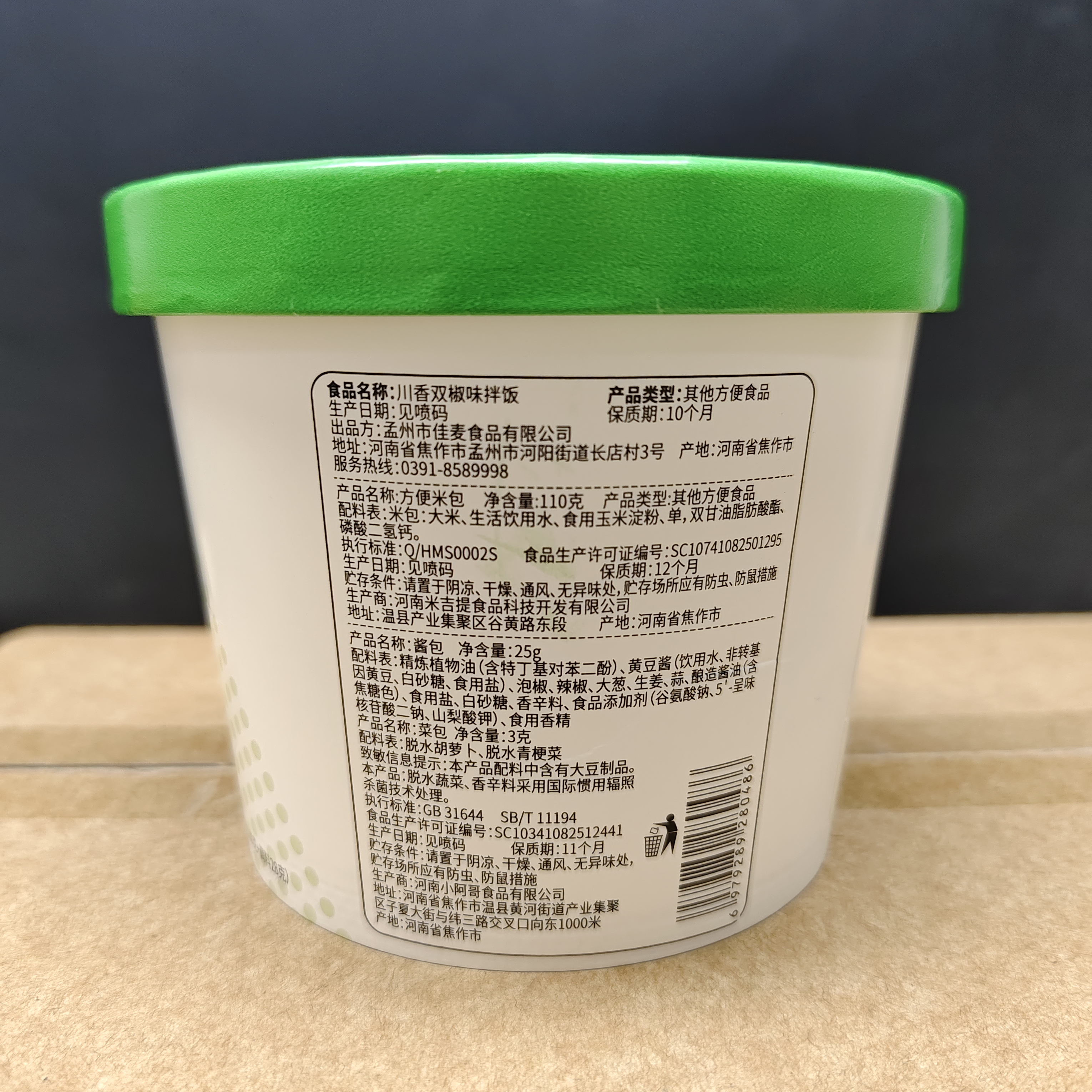 妙趣友红烧牛肉味拌饭159g12桶
